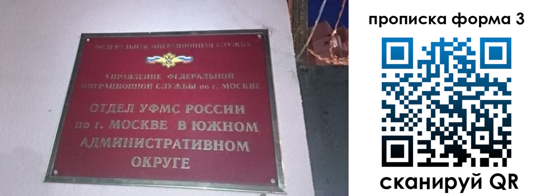 временная регистрация законно в Люберцах