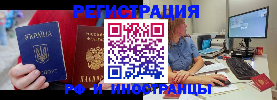 прописка законно в Люберцах