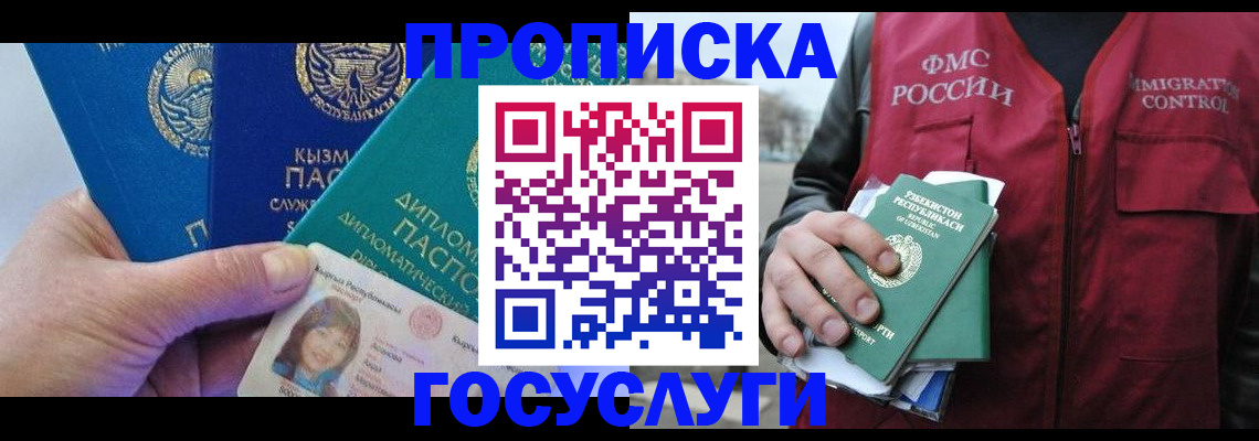 прописка поиск в Люберцах