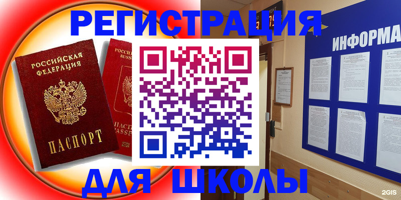 прописка штамп в Люберцах