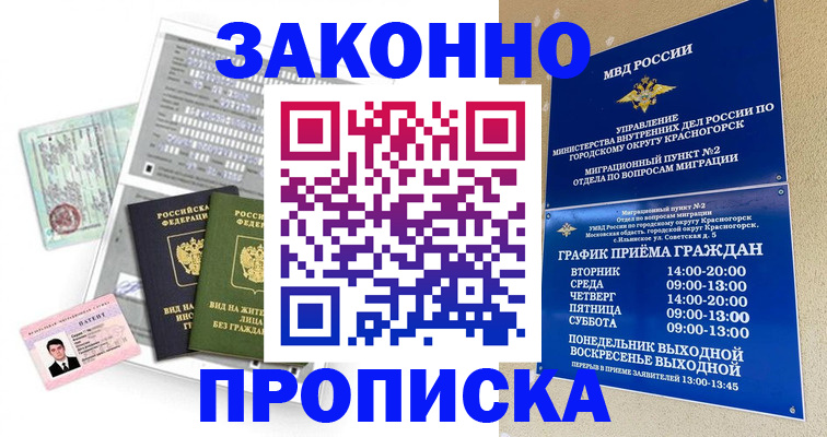 найти адрес прописки в Люберцах