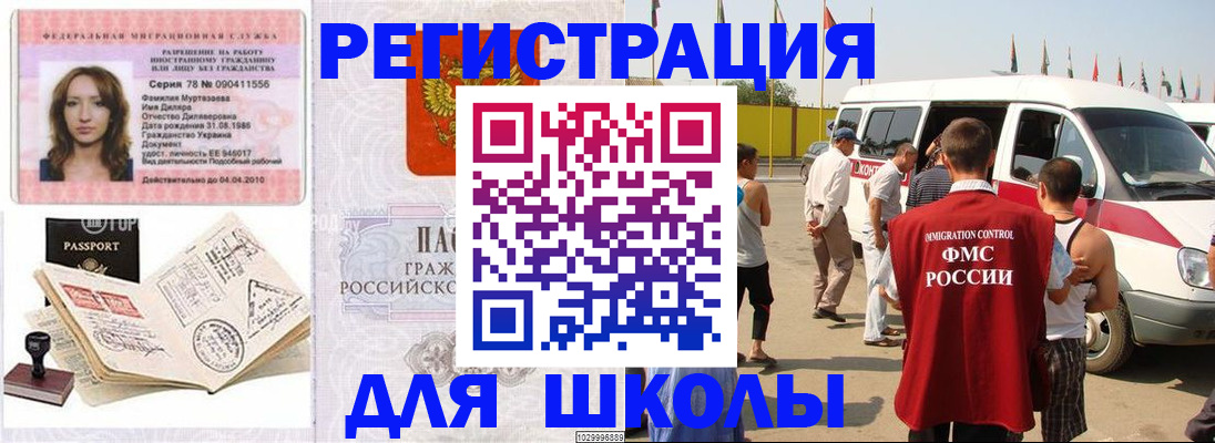 регистрация для дет. сада в Люберцах