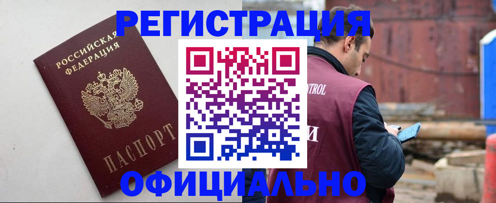 временная регистрация в квартире в Люберцах