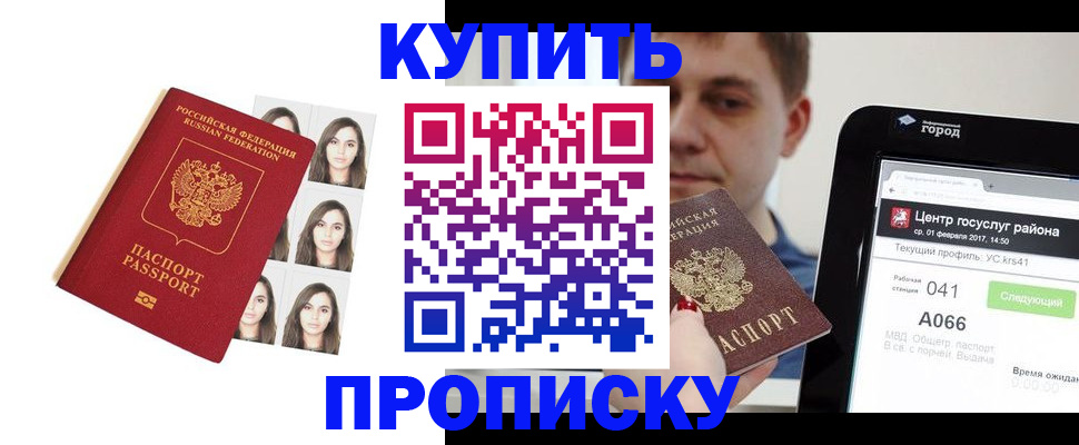 прописка иностранных граждан в Люберцах