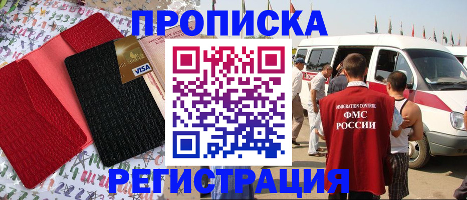 регистрация в Люберцах