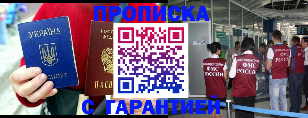 миграционный учет в Люберцах