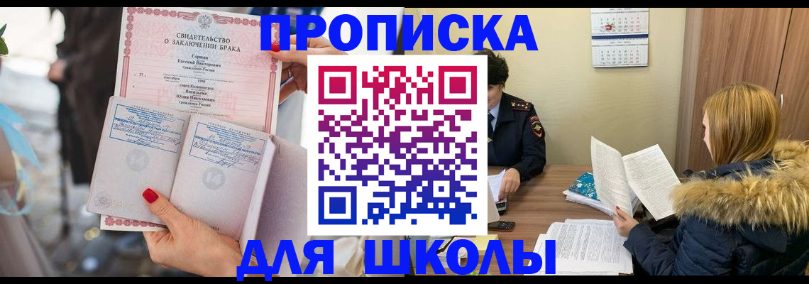 временная регистрация адрес в Люберцах