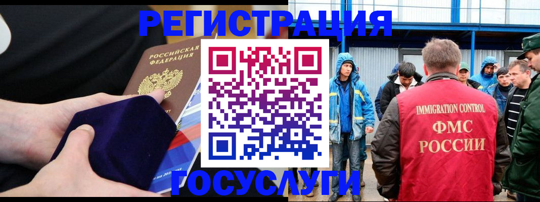 временная регистрация поиск в Люберцах